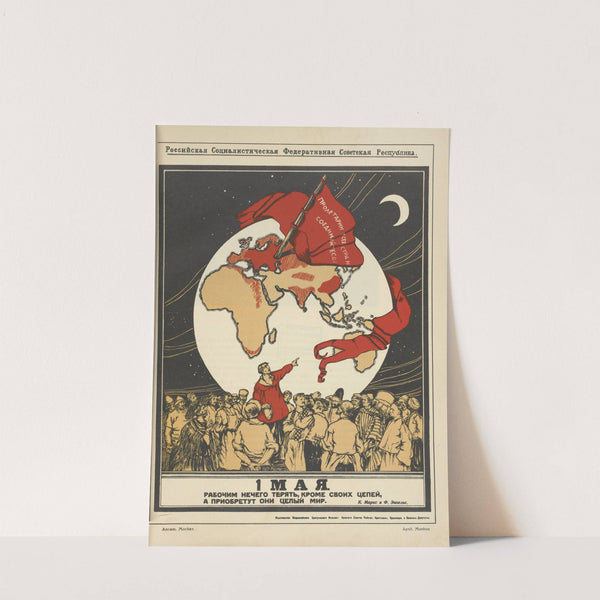 Russkii revoliutsionnyi plakat Pl.01 by Mikhail Mikhaĭlovich Cheremnykh