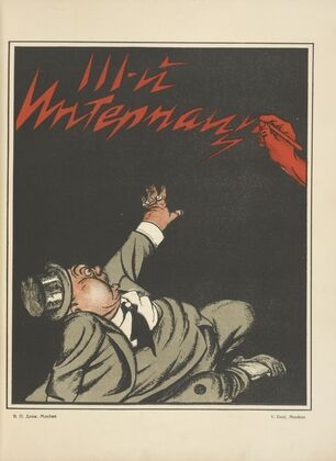Russkii revoliutsionnyi plakat Pl.03