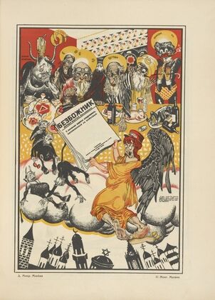 Russkii revoliutsionnyi plakat Pl.04