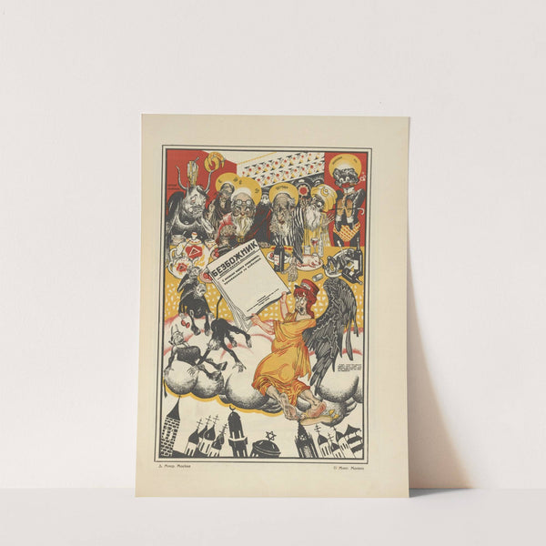 Russkii revoliutsionnyi plakat Pl.04 by Mikhail Mikhaĭlovich Cheremnykh