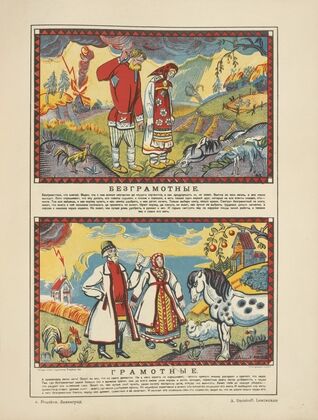 Russkii revoliutsionnyi plakat Pl.05