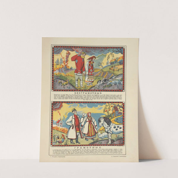 Russkii revoliutsionnyi plakat Pl.05 by Mikhail Mikhaĭlovich Cheremnykh