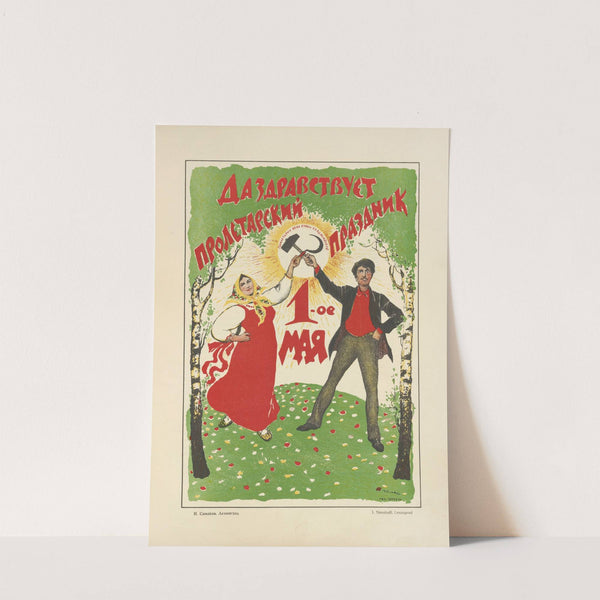 Russkii revoliutsionnyi plakat Pl.10 by Mikhail Mikhaĭlovich Cheremnykh