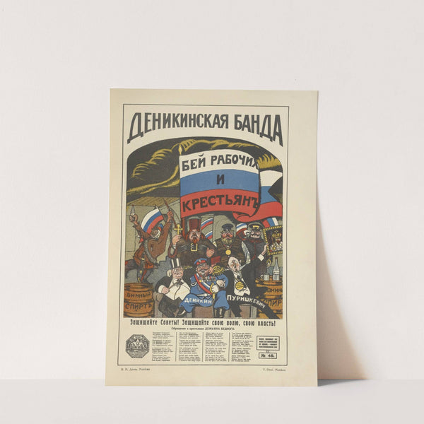 Russkii revoliutsionnyi plakat Pl.12 by Mikhail Mikhaĭlovich Cheremnykh