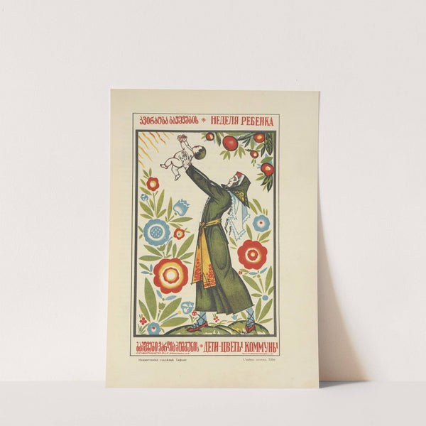 Russkii revoliutsionnyi plakat Pl.13 by Mikhail Mikhaĭlovich Cheremnykh