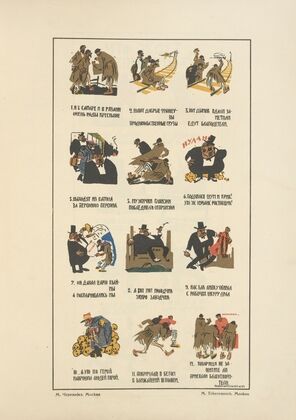 Russkii revoliutsionnyi plakat Pl.15
