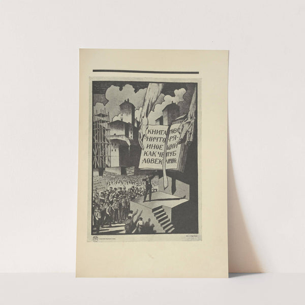 Russkii revoliutsionnyi plakat Pl.20 by Mikhail Mikhaĭlovich Cheremnykh