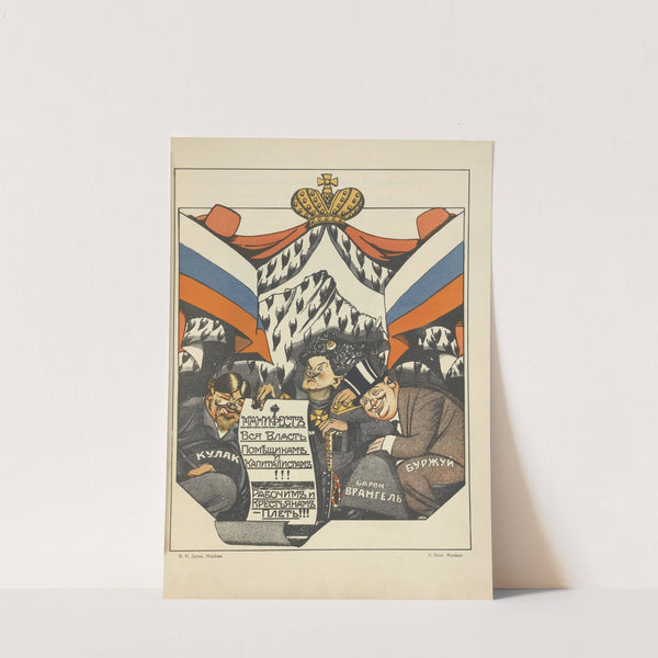 Russkii revoliutsionnyi plakat Pl.22 by Mikhail Mikhaĭlovich Cheremnykh