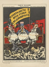 Russkii revoliutsionnyi plakat Pl.24