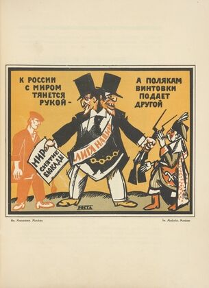 Russkii revoliutsionnyi plakat Pl.25