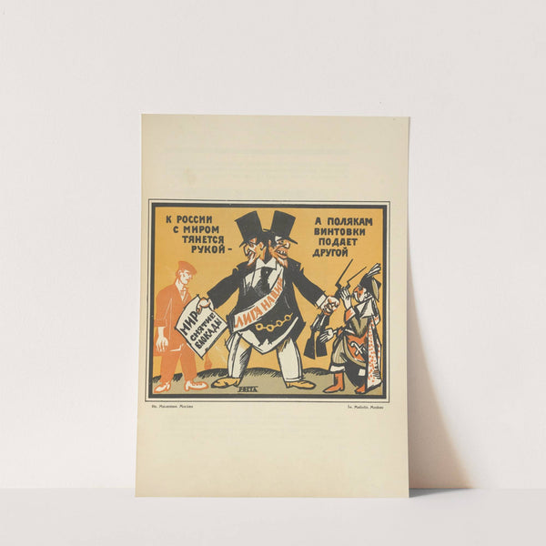 Russkii revoliutsionnyi plakat Pl.25 by Mikhail Mikhaĭlovich Cheremnykh