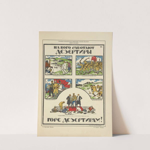 Russkii revoliutsionnyi plakat Pl.26 by Mikhail Mikhaĭlovich Cheremnykh