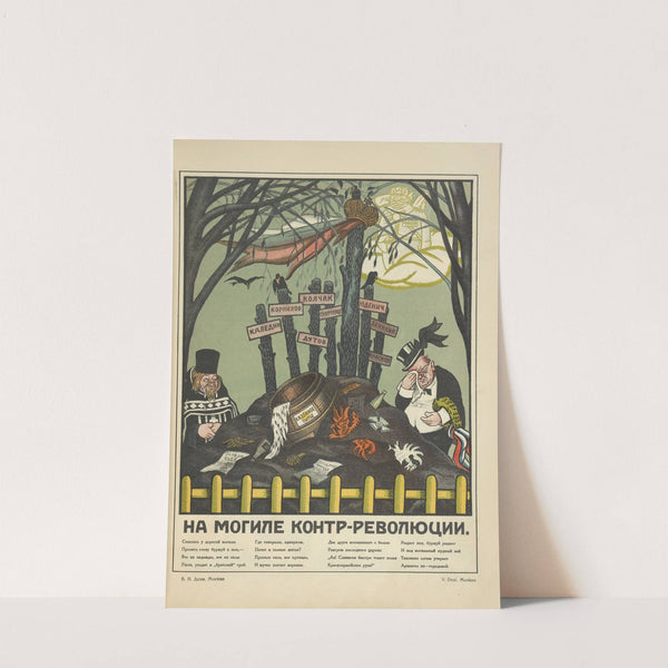 Russkii revoliutsionnyi plakat Pl.27 by Mikhail Mikhaĭlovich Cheremnykh