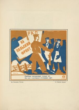 Russkii revoliutsionnyi plakat Pl.29