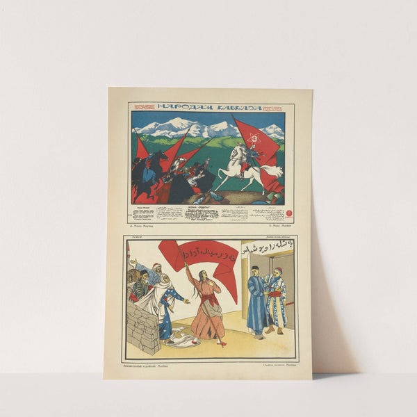 Russkii revoliutsionnyi plakat Pl.30 by Mikhail Mikhaĭlovich Cheremnykh