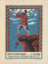 Russkii revoliutsionnyi plakat Pl.31