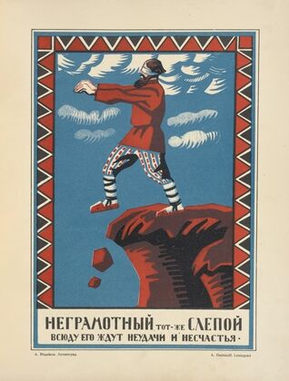Russkii revoliutsionnyi plakat Pl.31