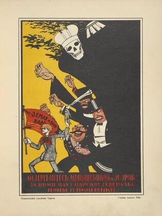Russkii revoliutsionnyi plakat Pl.34