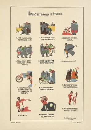 Russkii revoliutsionnyi plakat Pl.39