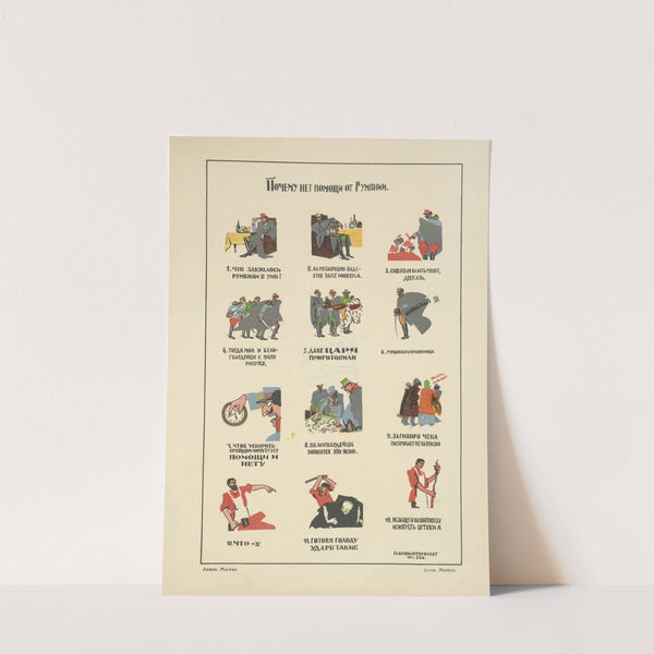 Russkii revoliutsionnyi plakat Pl.39 by Mikhail Mikhaĭlovich Cheremnykh