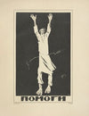 Russkii revoliutsionnyi plakat Pl.40