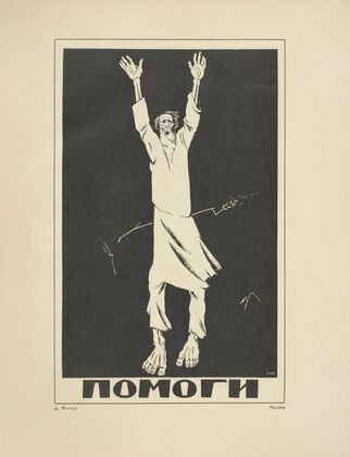 Russkii revoliutsionnyi plakat Pl.40