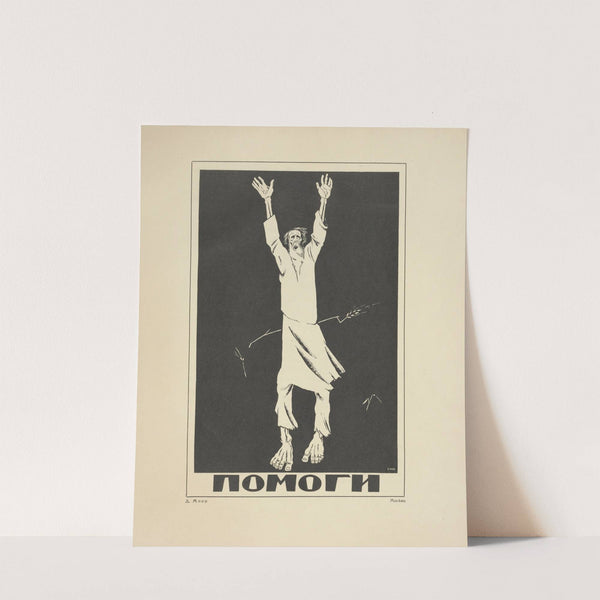Russkii revoliutsionnyi plakat Pl.40 by Mikhail Mikhaĭlovich Cheremnykh