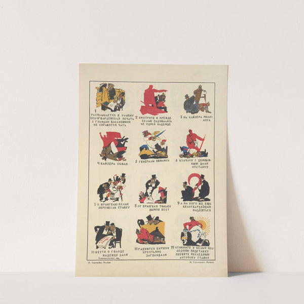 Russkii revoliutsionnyi plakat Pl.44 by Mikhail Mikhaĭlovich Cheremnykh