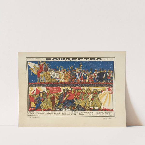 Russkii revoliutsionnyi plakat Pl.45 by Mikhail Mikhaĭlovich Cheremnykh