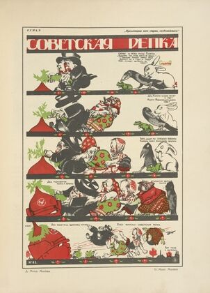 Russkii revoliutsionnyi plakat Pl.49