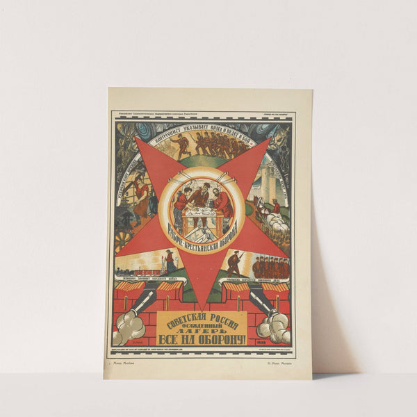 Russkii revoliutsionnyi plakat Pl.50 by Mikhail Mikhaĭlovich Cheremnykh