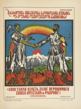 Russkii revoliutsionnyi plakat Pl.51
