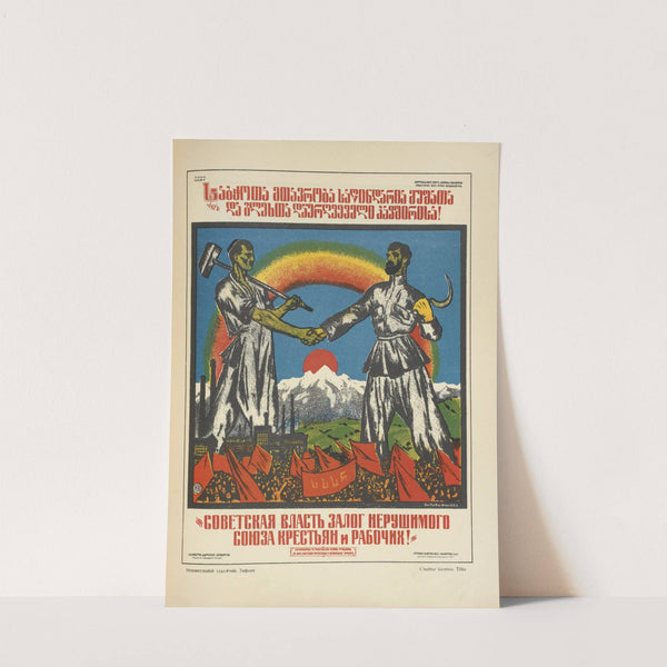 Russkii revoliutsionnyi plakat Pl.51 by Mikhail Mikhaĭlovich Cheremnykh