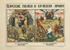 Russkii revoliutsionnyi plakat Pl.53
