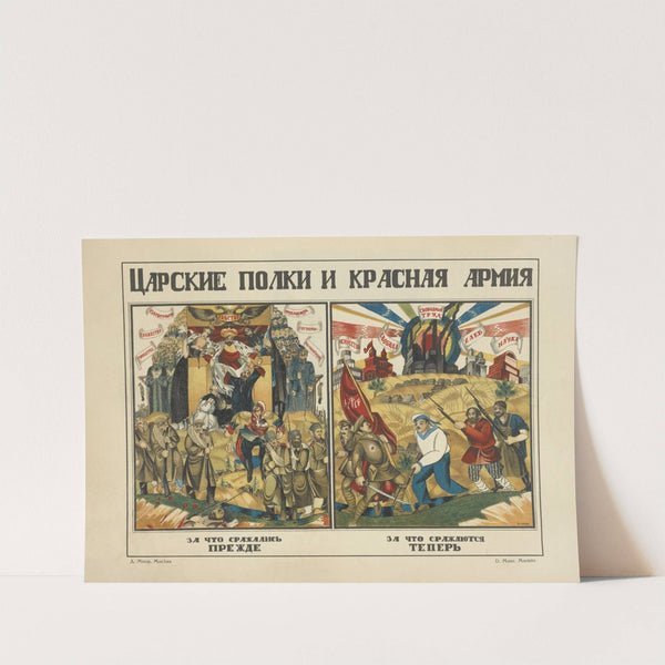 Russkii revoliutsionnyi plakat Pl.53 by Mikhail Mikhaĭlovich Cheremnykh