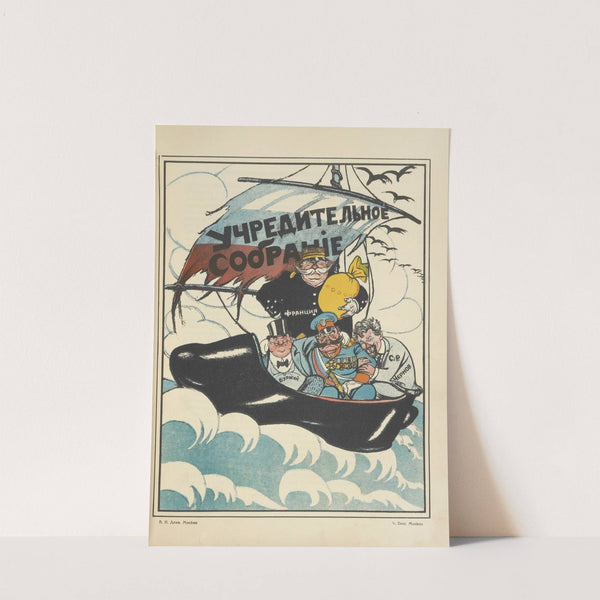 Russkii revoliutsionnyi plakat Pl.55 by Mikhail Mikhaĭlovich Cheremnykh