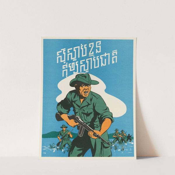 Sacrifice for Your Country by U.S. Information Agency