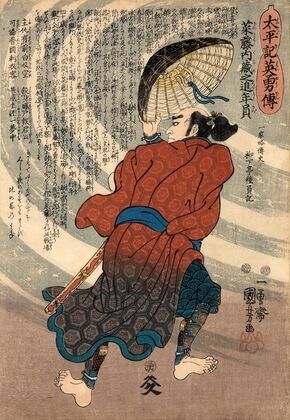 Saito Kuranoshin Toshikazu — size preview