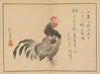 Sakai Hōitsu gajō, Pl.01 (1800-1912)