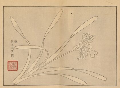 Sakai Hōitsu gajō, Pl.10 (1800-1912)