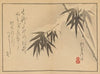 Sakai Hōitsu gajō, Pl.19