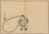Sakai Hōitsu gajō, Pl.25