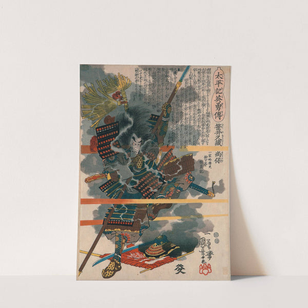 Sasai Kyuzo Masayasu by Utagawa Kuniyoshi