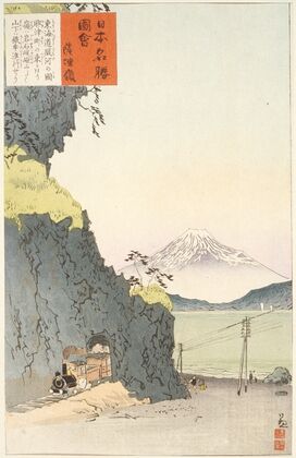 Satta Pass on the Tōkaidō