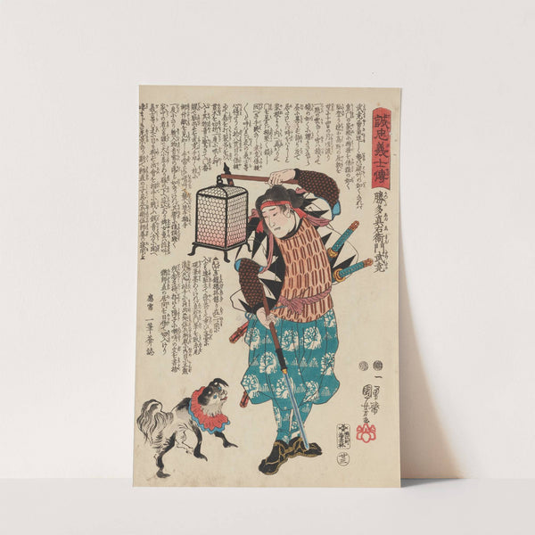 Seichū gishi den Pl.05 (1847-1848) by Utagawa Kuniyoshi