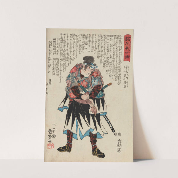 Seichū gishi den Pl.06 (1847-1848) by Utagawa Kuniyoshi
