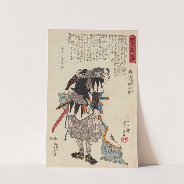Seichū gishi den Pl.07 (1847-1848) by Utagawa Kuniyoshi