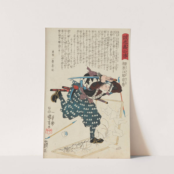 Seichū gishi den Pl.08 (1847-1848) by Utagawa Kuniyoshi