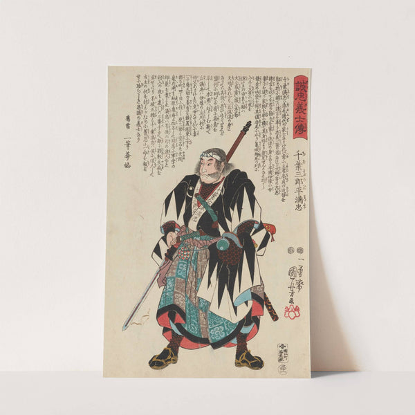 Seichū gishi den Pl.09 (1847-1848) by Utagawa Kuniyoshi