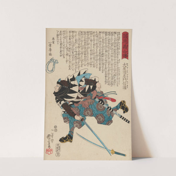 Seichū gishi den Pl.14 (1847-1848) by Utagawa Kuniyoshi